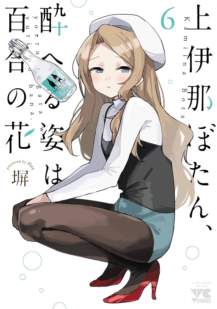 上伊那ぼたん、酔へる姿は百合の花 高精細複製原画キャラファイングラフ A賞 上伊那ぼたん、酔へる姿は百合の花 | ガチャパーティー